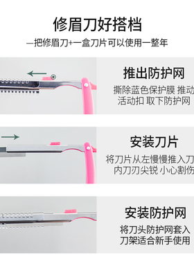 纹绣化妆师专用初学者修眉刀片