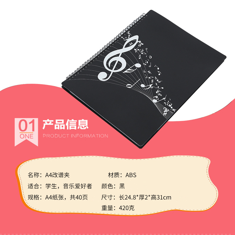 钢琴谱夹册乐谱修改乐谱夹子曲琴音乐学生黑色A4文件夹20页式展开