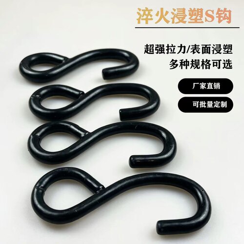 多用途焊接大号小号S钩浸塑挂钩承重吊钩S形钩子索具织带专用配件 - 图2