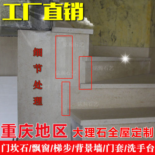 重庆定制天然大理石楼梯踏步梯步窗台石门槛石电视岩板背景墙石材 - 图2