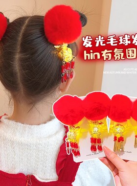 木仙诗对夹合金毛球中国风会发光