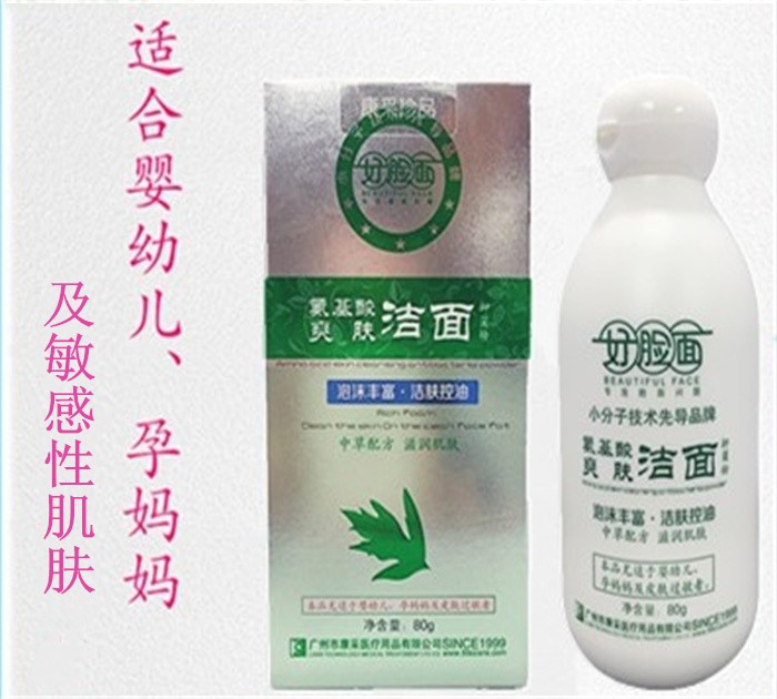 男女洗面奶深层清洁保湿 好脸面氨基酸爽肤洁面粉学生 买就送 . 男女洗面奶深层清洁保湿 好脸面氨基酸爽肤洁面粉学生 买就送 .