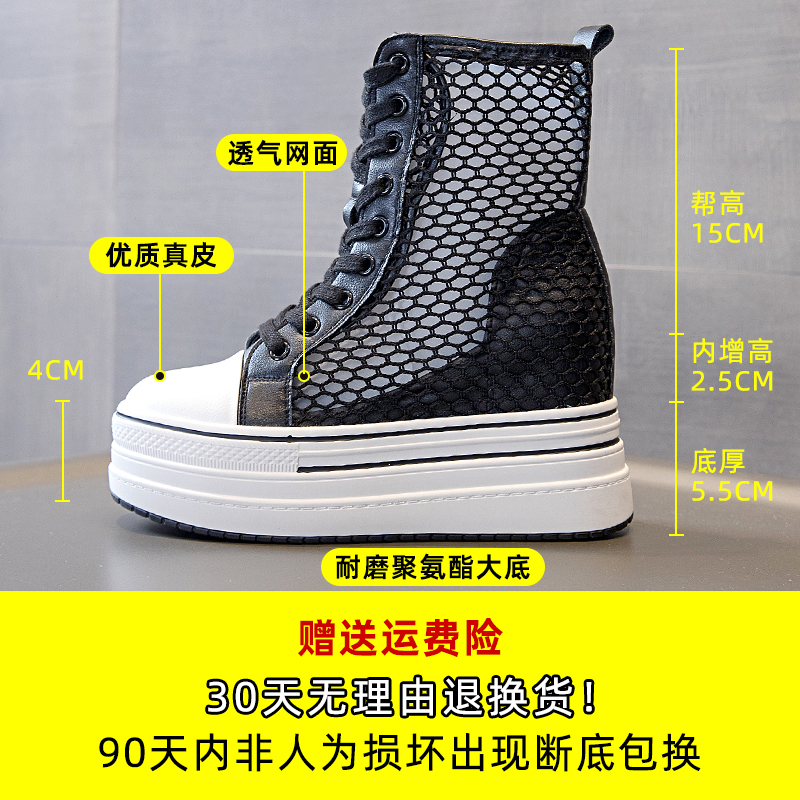 艾格鸟旗舰店网纱马丁靴女夏季新款薄款网面透气厚底内增高靴子小白鞋短靴2