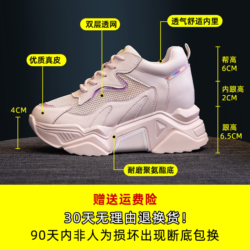 艾格鸟旗舰店老爹女鞋新款春夏款单鞋厚底内增高运动ins潮鞋网面透气网鞋2