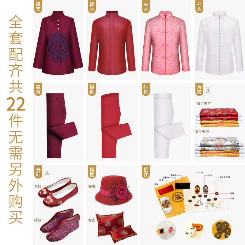 天福寿园寿衣女全套高档七件套寿衣冲喜现代殡葬用品老人装老衣服 天福寿园寿衣女全套高档七件套寿衣冲喜现代殡葬用品老人装老衣服