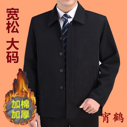 中老年人男士休闲外套加棉保暖春秋冬季爸爸肥佬加肥大码宽松夹克 - 图0