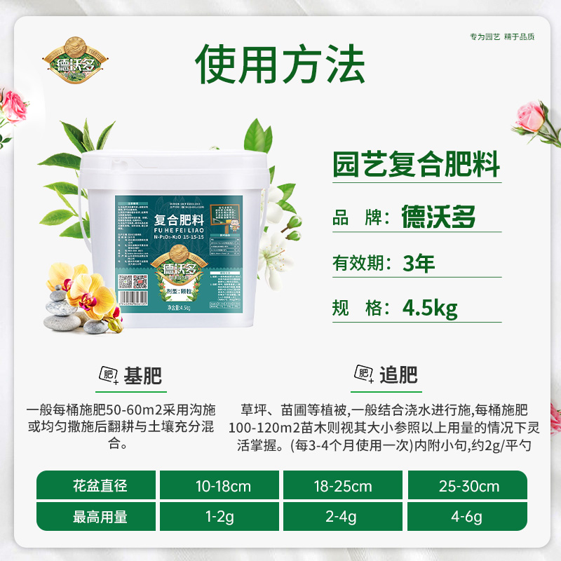 三元复合肥蔬菜农用种菜花肥家用通用型氮磷钾肥养花专用缓释化肥 - 图2