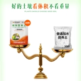 Питательный уход за почвой цветы универсальная посадка 25 л.