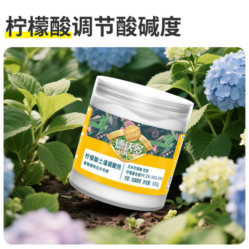 柠檬酸花卉专用土壤调酸剂硫酸亚铁植物蓝莓茉莉栀子盆栽补酸喜酸-图1