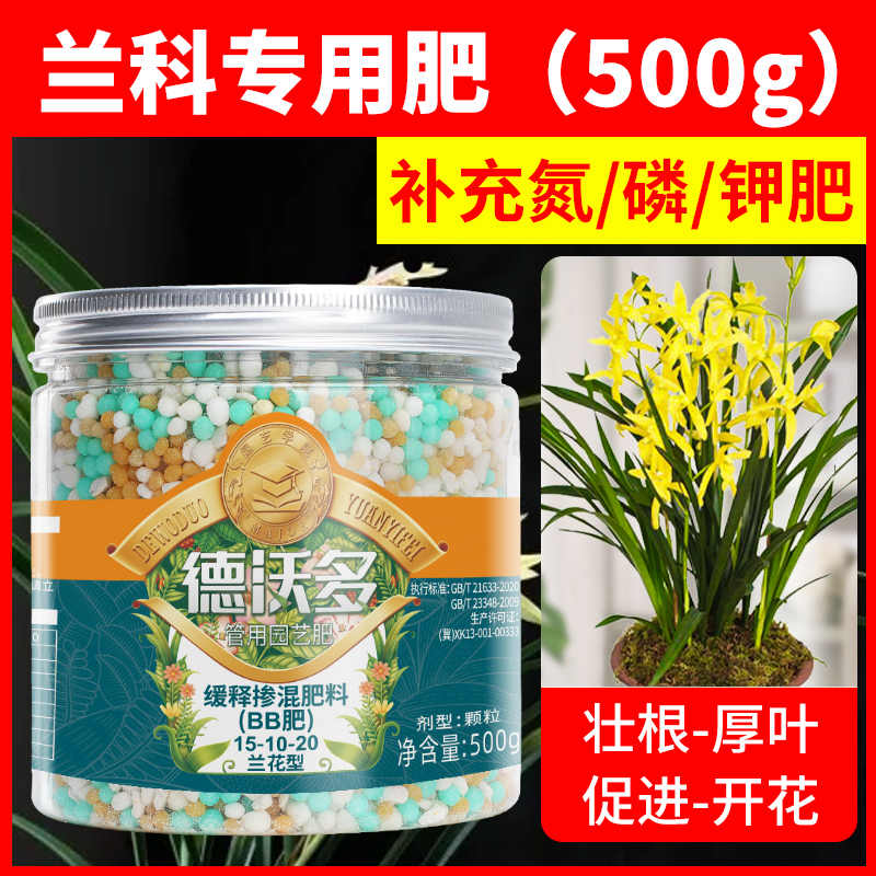 花肥料粒 新人首单立减十元 22年8月 淘宝海外