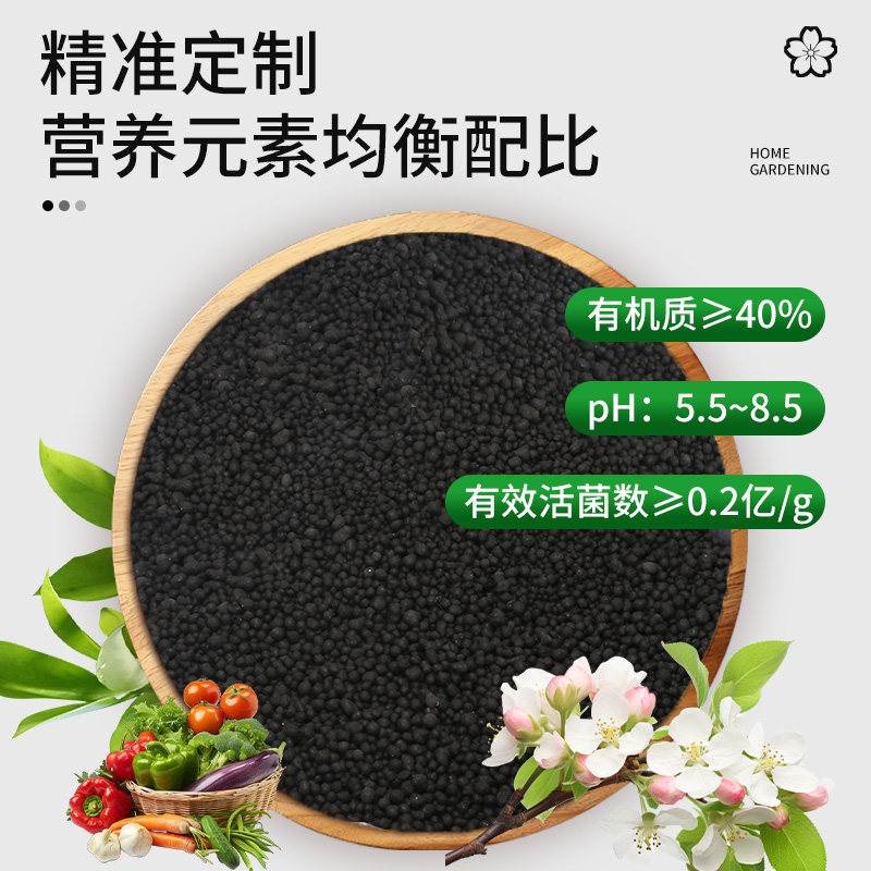 有机肥料花肥盆栽花卉植物通用型复合肥蔬菜专用微生物果树农家肥,淘宝优惠券,粉丝福利购,淘宝优惠卷