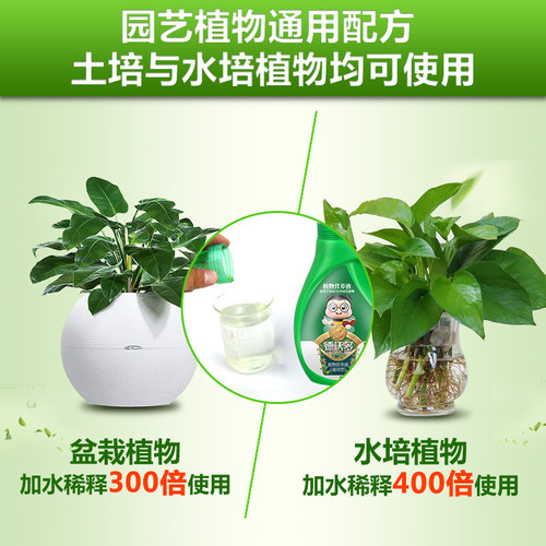 德沃多营养液浓缩通用型家庭园艺多肉植物养花专用水培液体营养液 - 图1