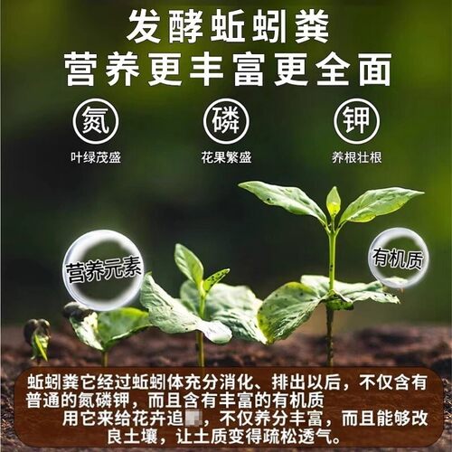 蚯蚓粪发酵腐熟蔬菜种菜养花植物营养土有机肥原料通用型缓释肥料 - 图0
