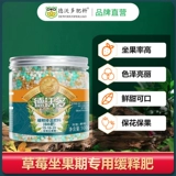 Клубничное удобрение.