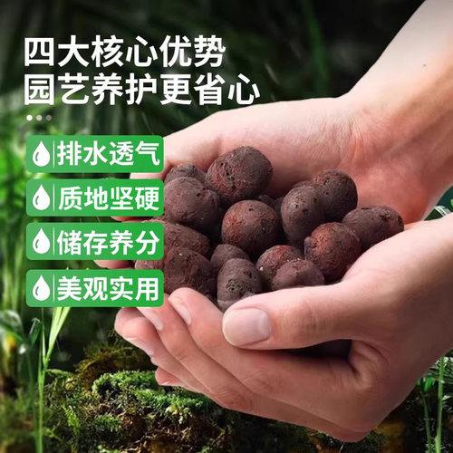 陶粒垫底养花专用营养土铺面垫底碳球水培植物陶土鱼缸卫生间回填 - 图1