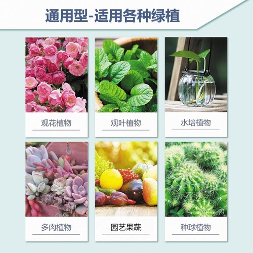 德沃多营养液浓缩通用型家庭园艺多肉植物养花专用水培液体营养液 - 图2