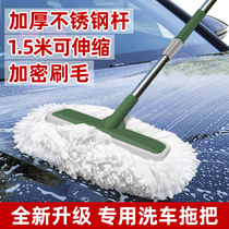 Car Wash Mop Car Brush Special Soft Hairbrush Car Cleaning Supplies Wipe Carb God Instrumental Tool Suit Car Home