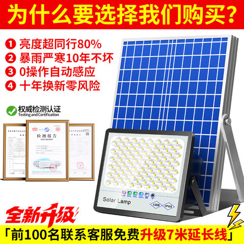 太阳能灯户外照明庭院灯夜光灯晚上自动亮强光款室内外大功率路灯 - 图3
