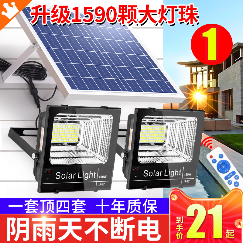 新款家用室内太阳能灯 雷迪朗灯具景观庭院灯饰