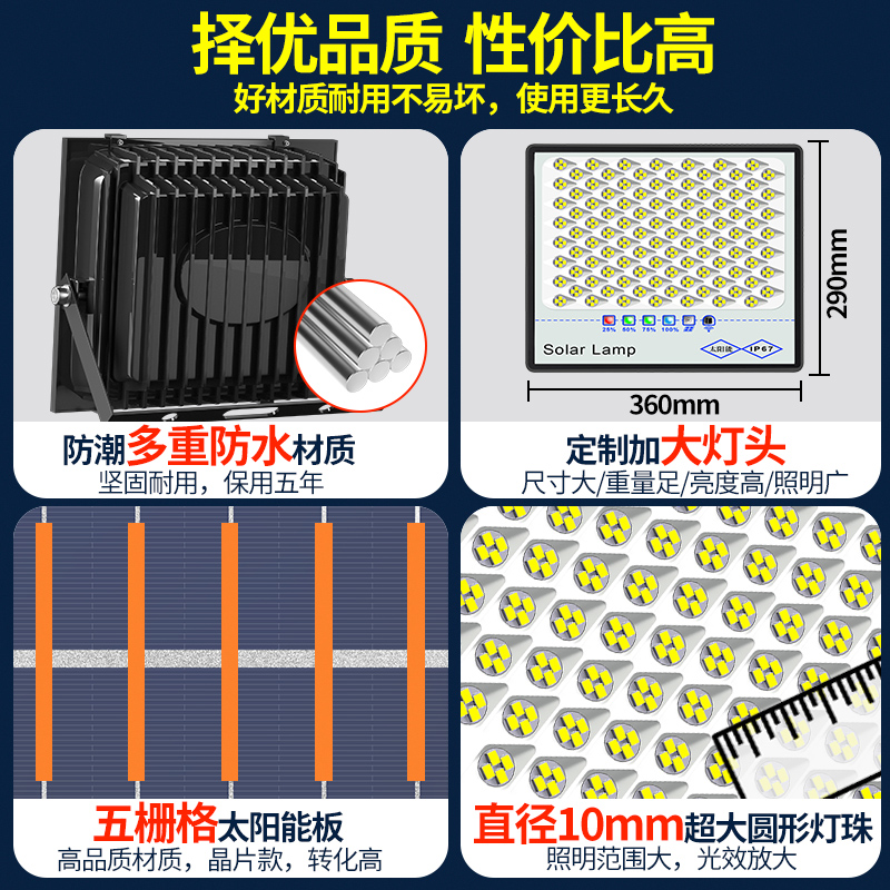 太阳能灯户外照明灯庭院灯超亮大功率新型防水室内外家用LED路灯