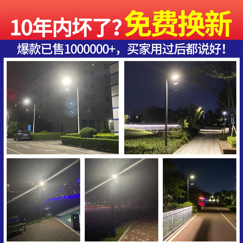 户外灯庭院灯家用太阳能灯人体感应防水超亮大功率道路灯照明路灯