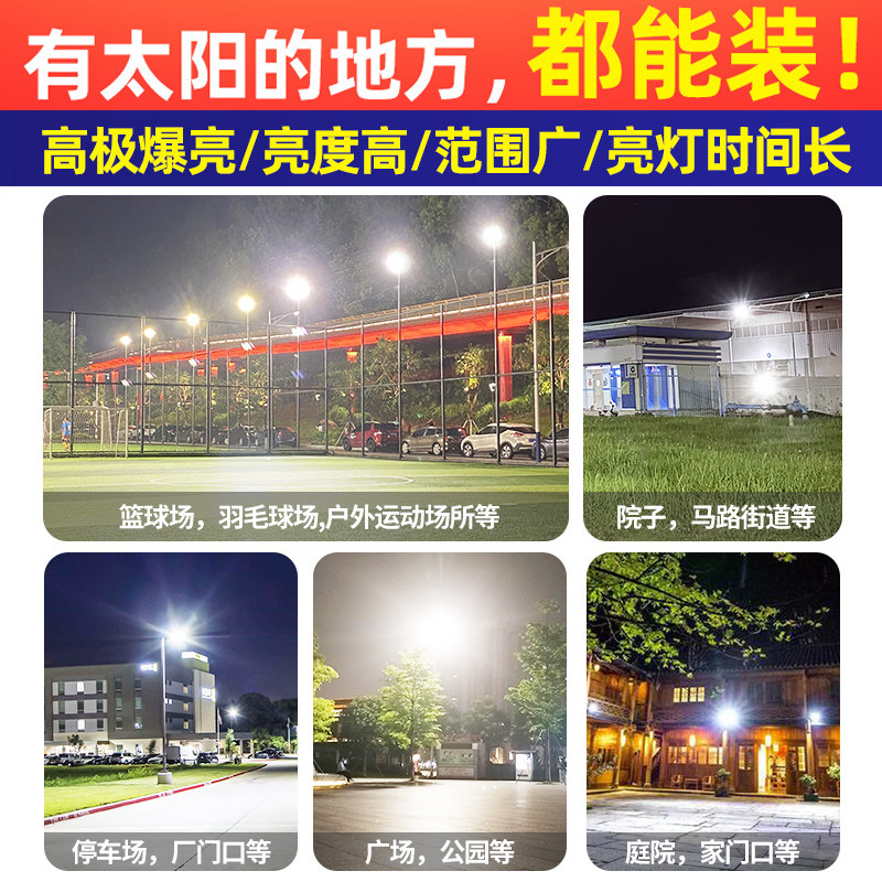 太阳能超亮新农村家用室外户外灯 雷迪朗灯具景观庭院灯饰