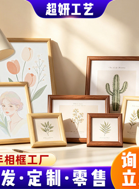 相框6寸相框摆件照片墙装饰6寸A4创意简约圆弧木质拼图框画框摆台
