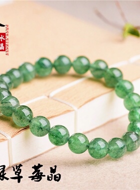 久雅水晶 绿草莓晶手链 diy饰品绿色草莓晶圆珠 散珠