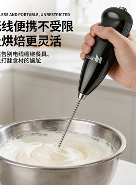 电动打蛋器家用电动蛋清烘焙工具无线手动打蛋器搅拌咖啡奶粉搅拌
