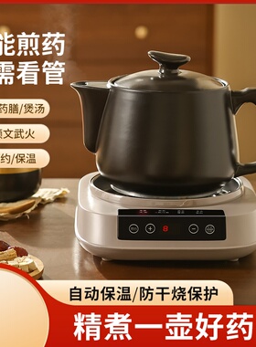 全自动家用智能触摸预约保温养生煎药壶陶瓷小型煎中医砂锅煲药罐