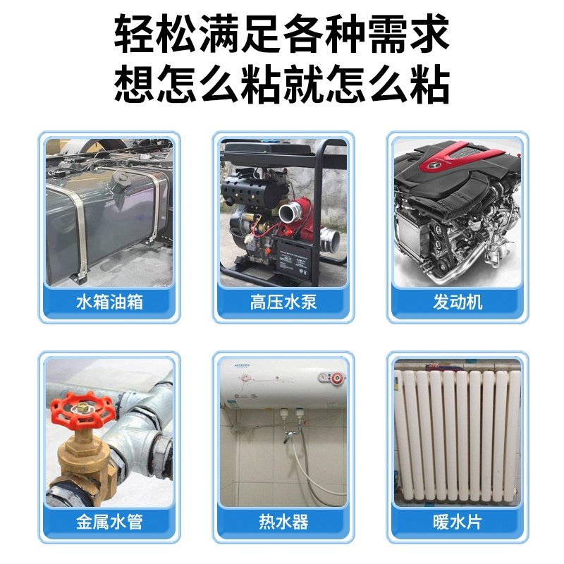 速干高强度铸工胶ab胶焊接耐高温金属修补剂暖气片油箱水箱D-8029,淘宝优惠券,粉丝福利购,淘宝优惠卷