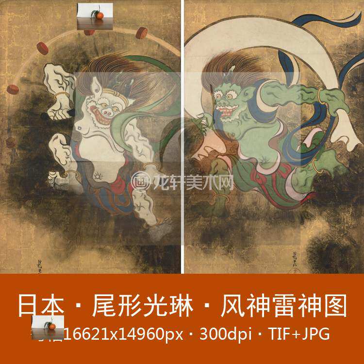 日本風神雷神 新人首單立減十元 21年8月 淘寶海外