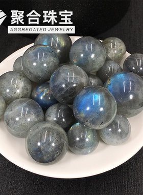 天然灰月光原石打磨小球20-40mm拉长石小颗圆珠无孔装饰家居摆件