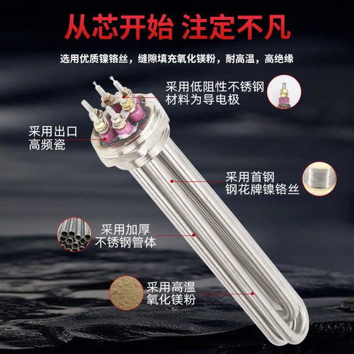 不锈钢大功率2寸DN4050六角头加热管1.5寸空气能导热油电热管380V - 图0