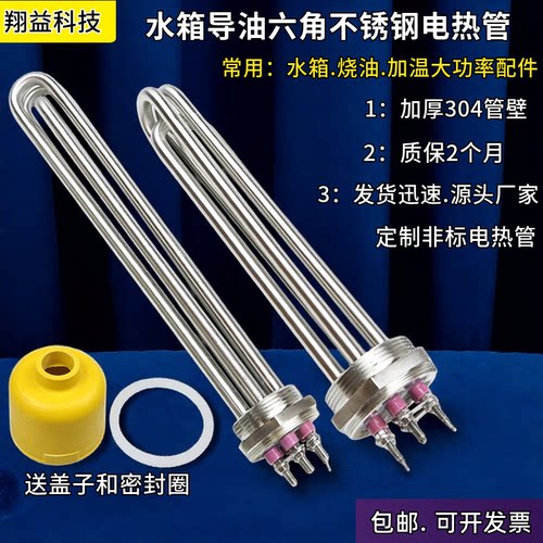 不锈钢大功率2寸DN4050六角头加热管1.5寸空气能导热油电热管380V - 图1