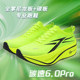 AK Carbon Speed 6.0Pro racing nylon carbon plate sports training breathable shock absorption physical examination physical test running shoes men's