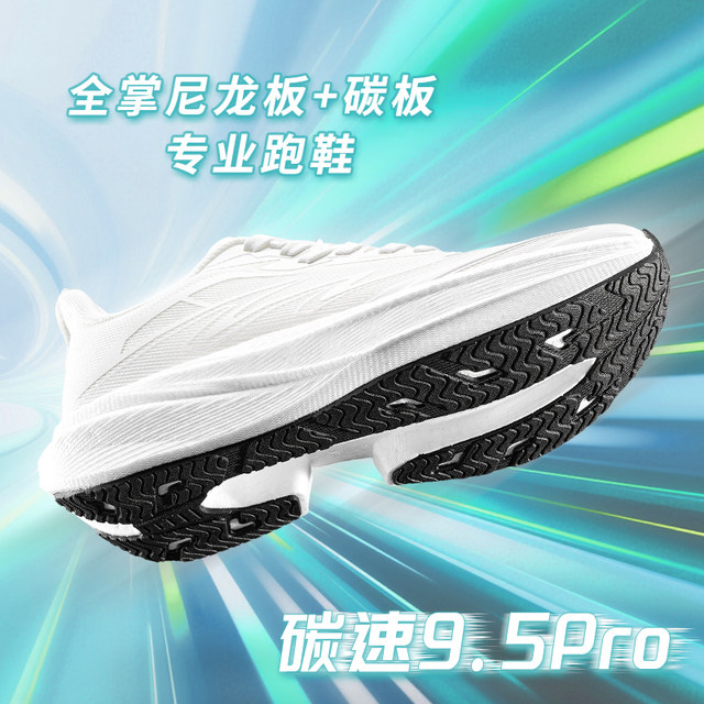 AK Carbon Speed ​​9.5Pro racing nylon carbon plate sports summer breathable gas-tested wear-resistant shock-absorbing track and field running shoes
