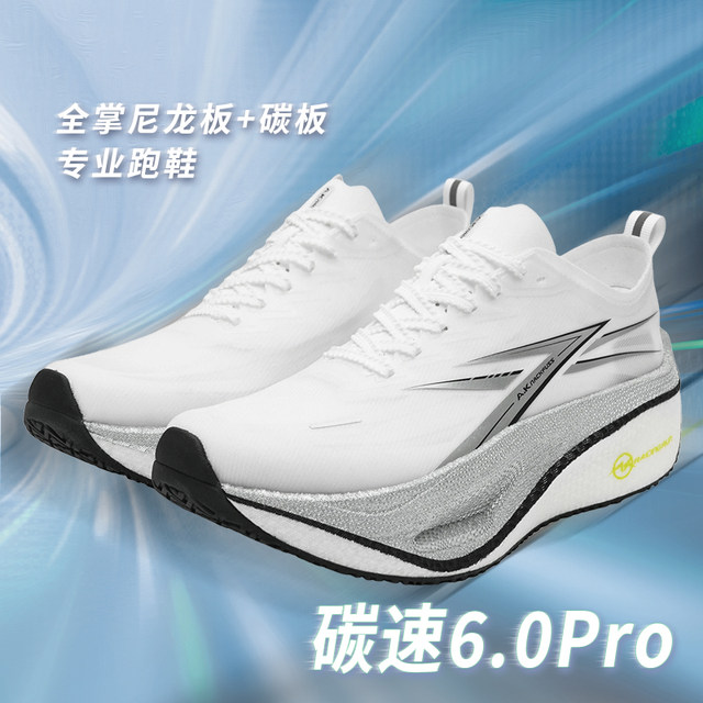 Carbon speed 6.0Pro racing nylon carbon plate sports summer physical test jogging head-turning body test track and field running shoes for men