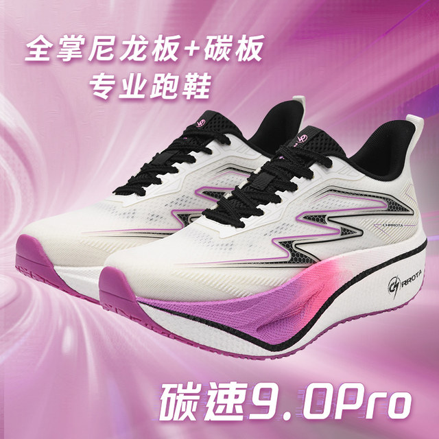 AK Carbon Speed 9.0Pro racing nylon carbon plate sports training breathable long-distance running breathable shock-absorbing track and field running shoes