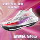 AK Carbon Speed ​​8.5Pro racing nylon carbon plate sports summer breathable long-distance running body test shock-absorbing track and field running shoes