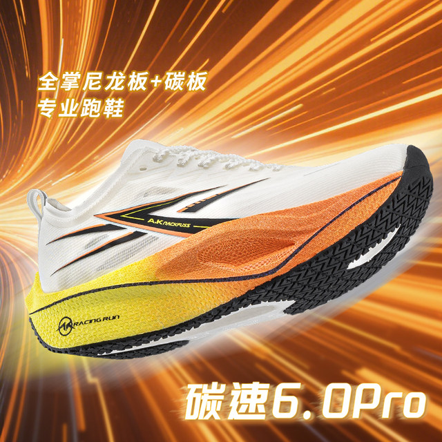 Carbon Speed ​​6.0Pro racing nylon carbon plate sports summer breathable body test track and field running shoes for men