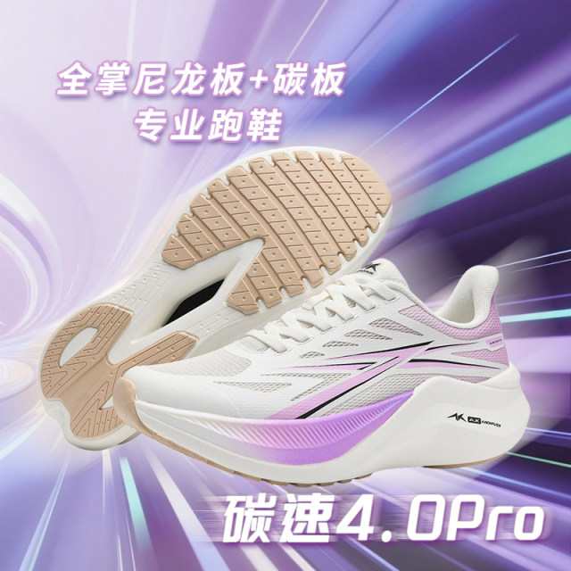 AK Carbon Speed ​​4.0Pro nylon carbon plate jogging summer sports shoes body test marathon racing Yuanyang running shoes