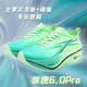 AK Carbon Speed ​​6.0Pro Racing Nylon Carbon Plate Sports Summer Breathable Examination Jogging Physical Test Track and Field Running Shoes
