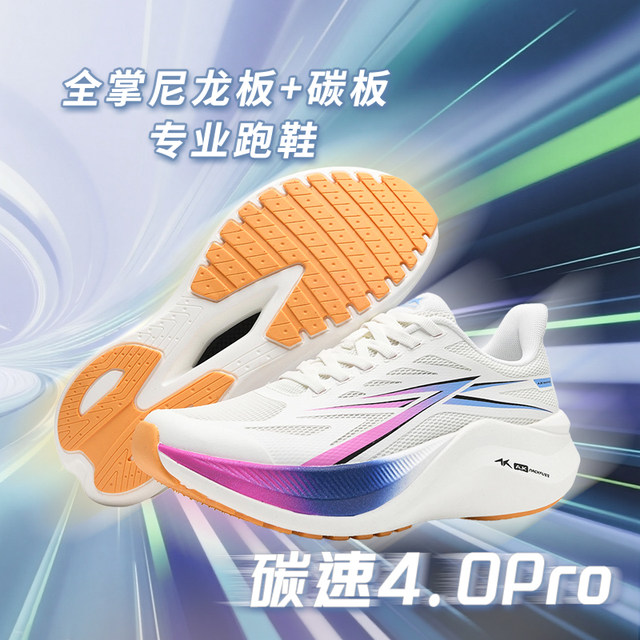 AK Carbon Speed 4.0Pro nylon carbon plate running track and field training shoes marathon shock absorption racing shoes