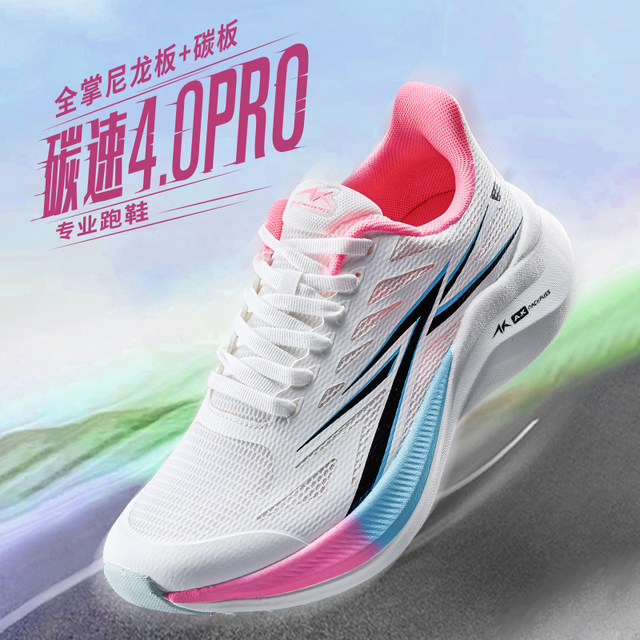 AK Carbon Speed ​​4.0Pro Racing Nylon Carbon Plate Sports Summer Breathable Test Shock Absorbing Track and Field Running Shoes Physical Test