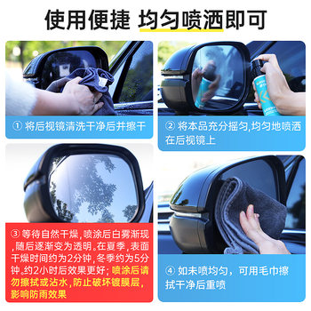 ລົດ valet car rearview mirror rainproof agent car window front windshield rainproof spray coating elastic water agent water repellent artifact