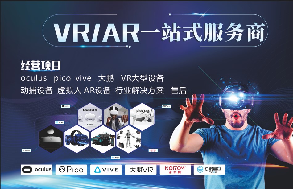 oculus quest2维修 vive维修 VR维修修不好不收费可开票-图0