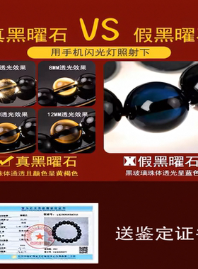 天然纯正乌金黑曜石手串女款手链海蓝宝绿檀木男款品白水晶转运珠