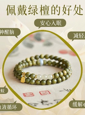 【已祝福】普陀山天然檀香手串