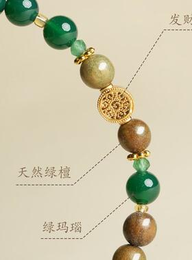 普陀舟山发货复古中式绿檀手串绿玛瑙转运珠木质绿檀木手链男女款